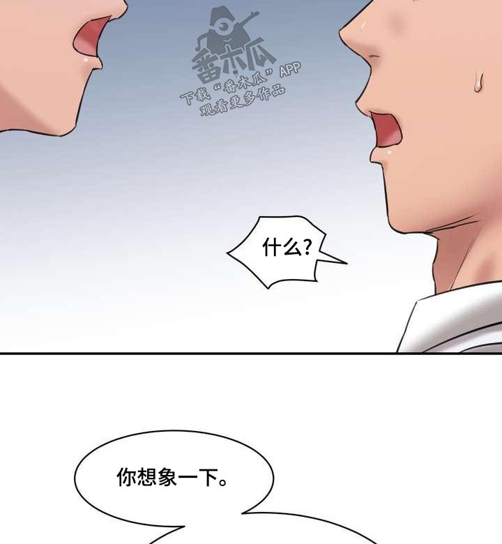 《不能说的秘密》漫画最新章节第35章：同意免费下拉式在线观看章节第【12】张图片