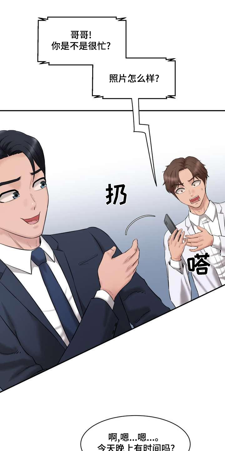 《不能说的秘密》漫画最新章节第35章：同意免费下拉式在线观看章节第【4】张图片