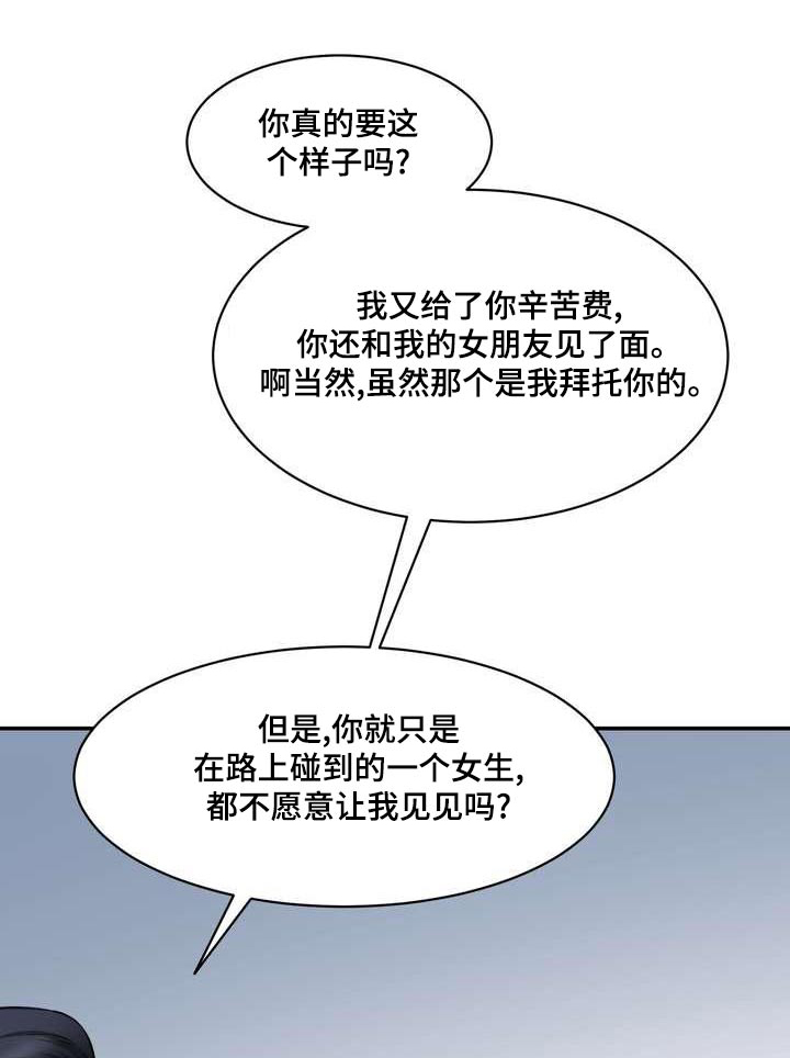 《不能说的秘密》漫画最新章节第35章：同意免费下拉式在线观看章节第【26】张图片