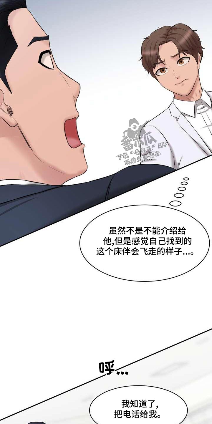 《不能说的秘密》漫画最新章节第35章：同意免费下拉式在线观看章节第【25】张图片