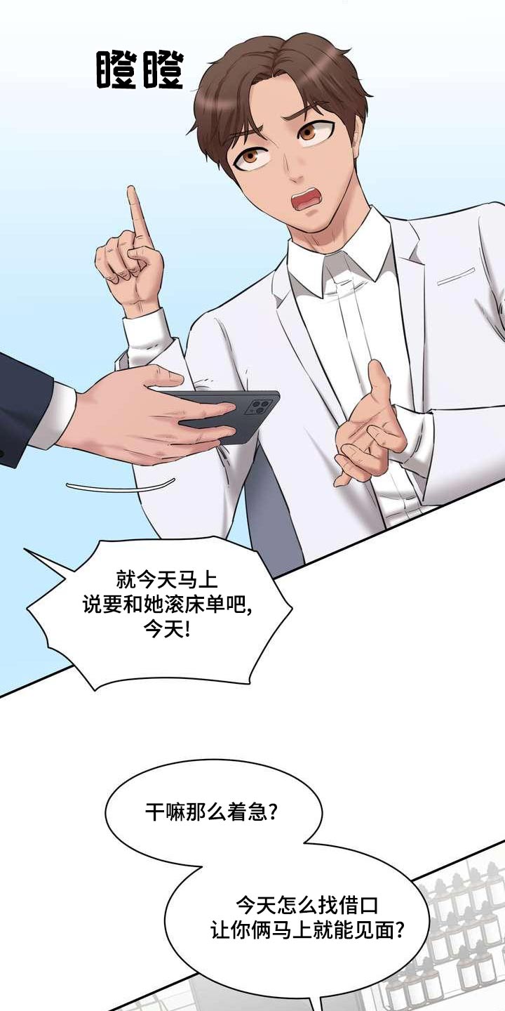 《不能说的秘密》漫画最新章节第35章：同意免费下拉式在线观看章节第【23】张图片