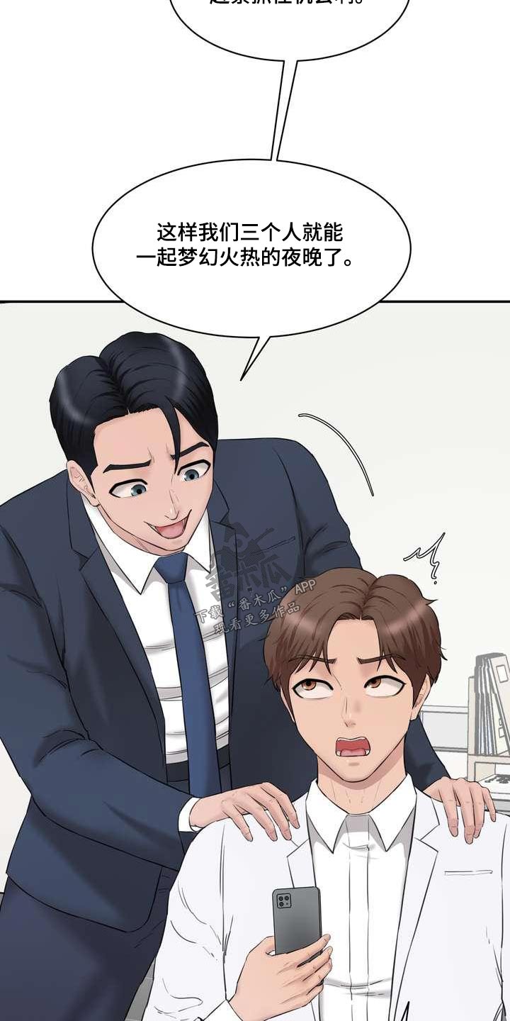 《不能说的秘密》漫画最新章节第35章：同意免费下拉式在线观看章节第【21】张图片