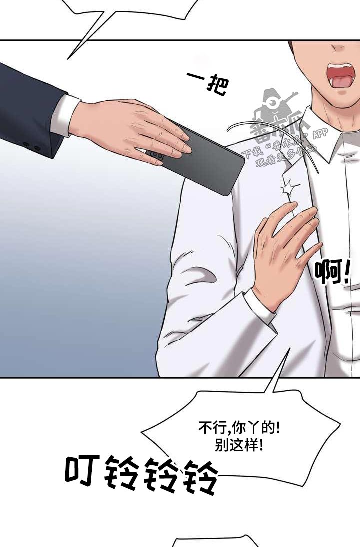 《不能说的秘密》漫画最新章节第35章：同意免费下拉式在线观看章节第【7】张图片