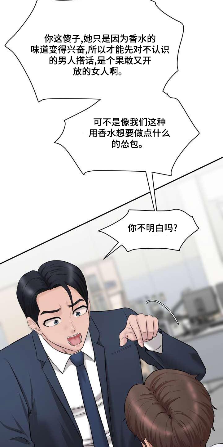 《不能说的秘密》漫画最新章节第35章：同意免费下拉式在线观看章节第【17】张图片