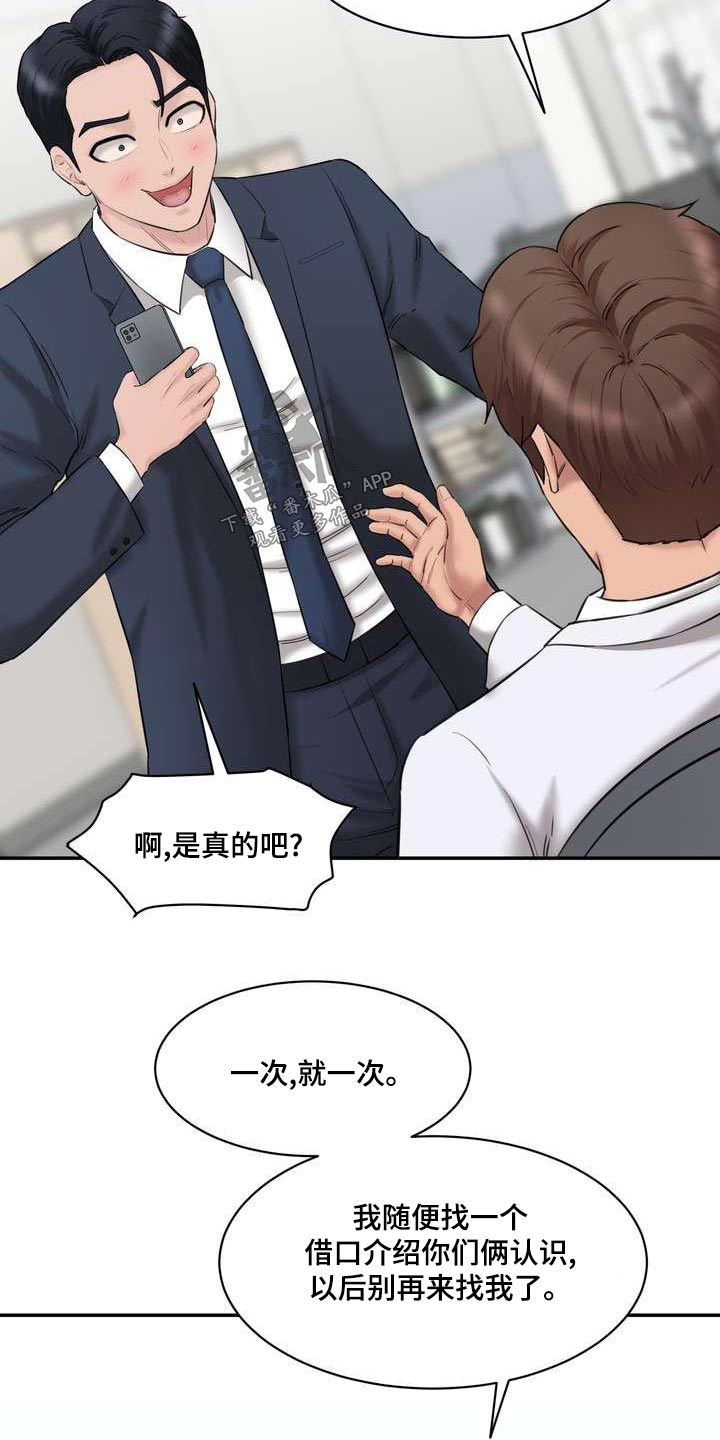 《不能说的秘密》漫画最新章节第35章：同意免费下拉式在线观看章节第【24】张图片