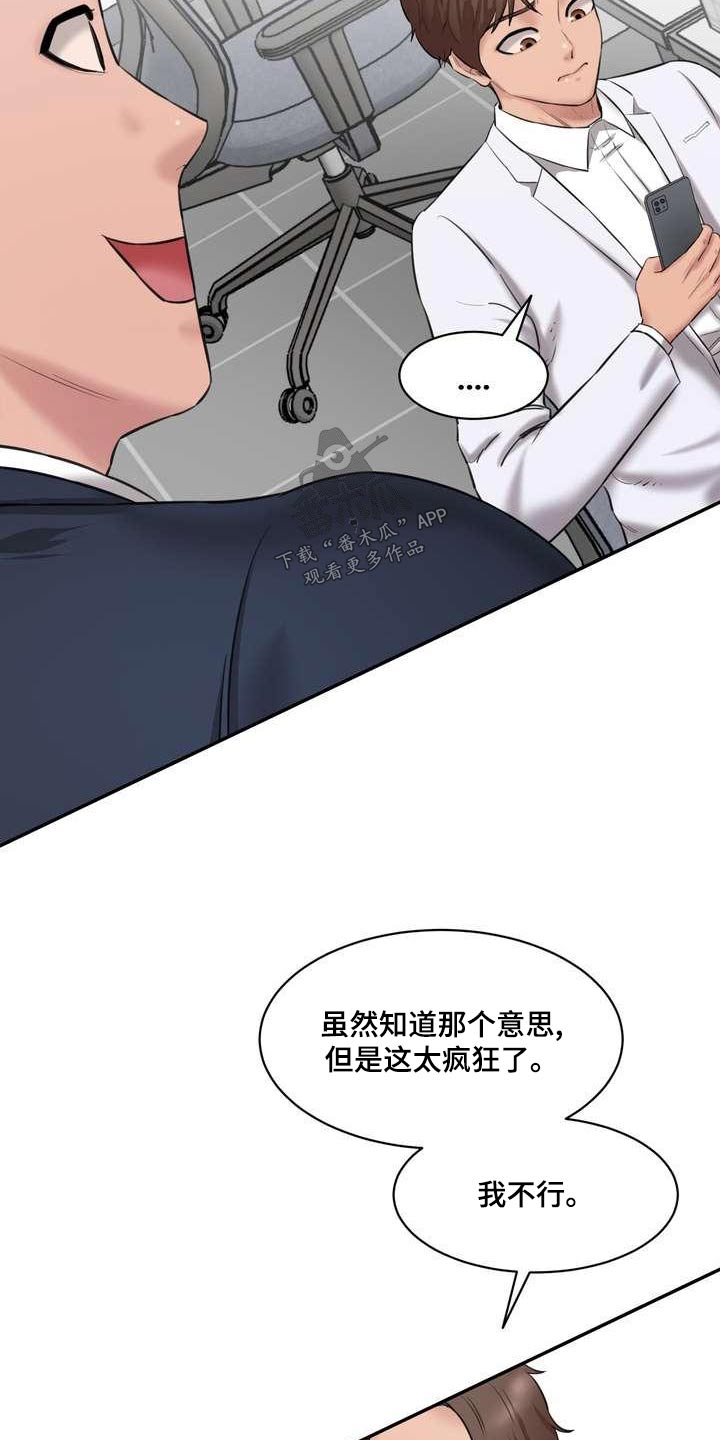 《不能说的秘密》漫画最新章节第35章：同意免费下拉式在线观看章节第【9】张图片