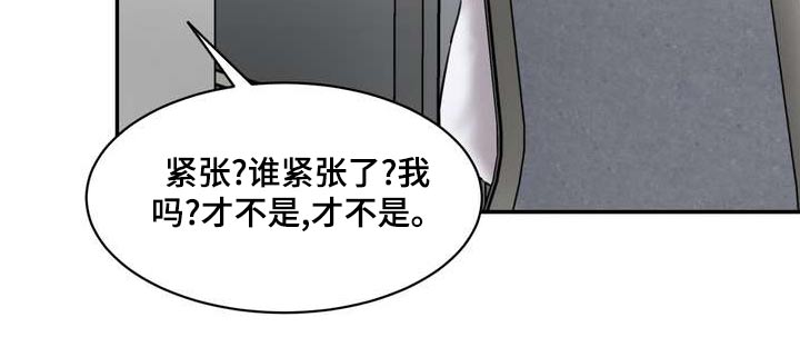 【不能说的秘密】漫画-（第36章：准备）章节漫画下拉式图片-6.jpg