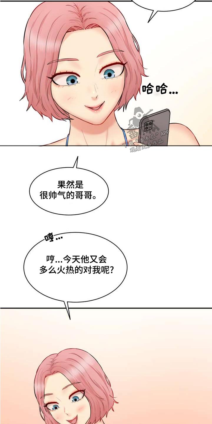 《不能说的秘密》漫画最新章节第36章：准备免费下拉式在线观看章节第【19】张图片