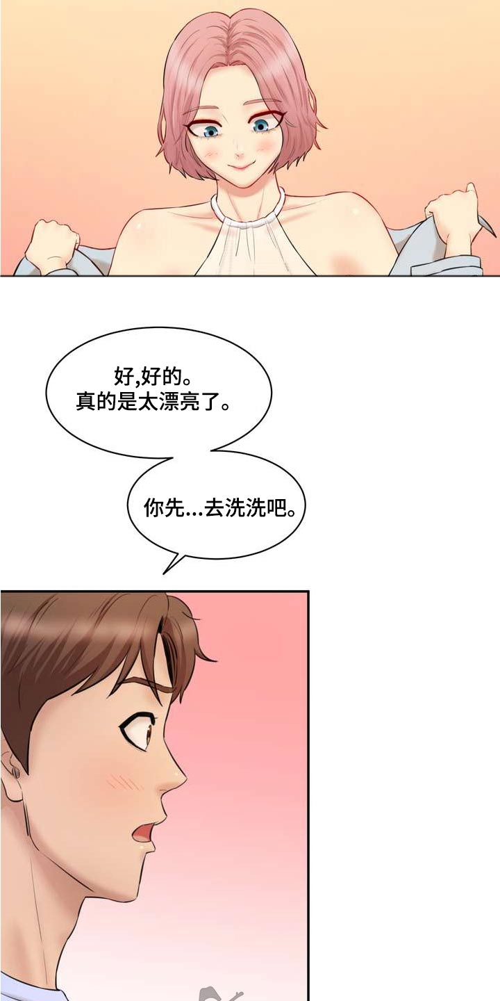 《不能说的秘密》漫画最新章节第37章：拉风免费下拉式在线观看章节第【8】张图片