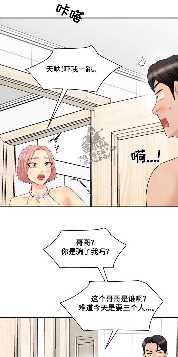 《不能说的秘密》漫画最新章节第37章：拉风免费下拉式在线观看章节第【4】张图片