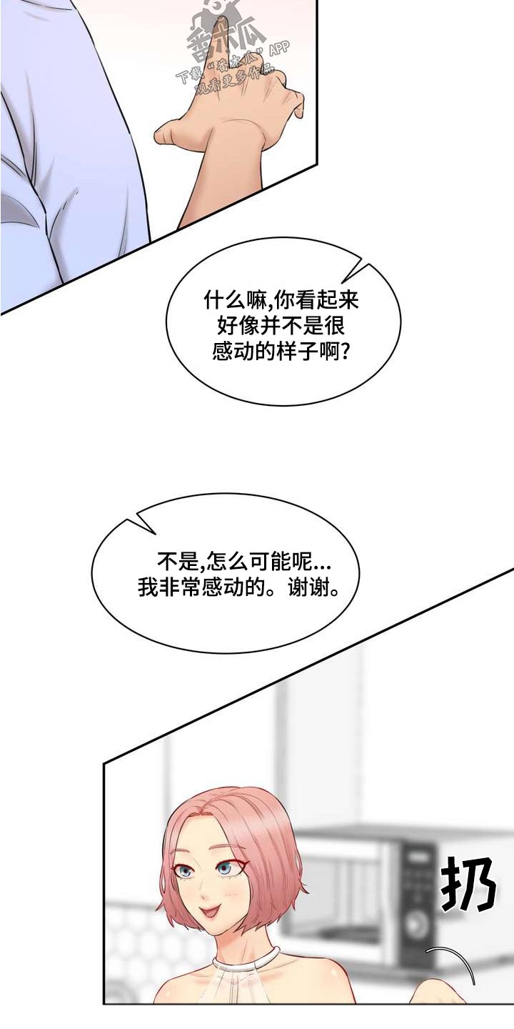 《不能说的秘密》漫画最新章节第37章：拉风免费下拉式在线观看章节第【7】张图片