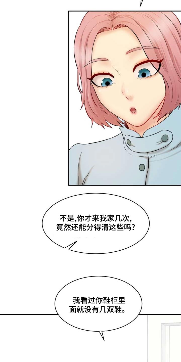 《不能说的秘密》漫画最新章节第37章：拉风免费下拉式在线观看章节第【12】张图片