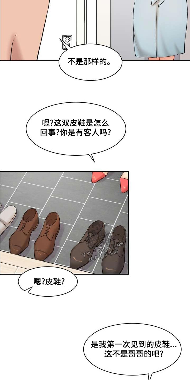 《不能说的秘密》漫画最新章节第37章：拉风免费下拉式在线观看章节第【13】张图片