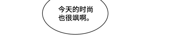 《不能说的秘密》漫画最新章节第37章：拉风免费下拉式在线观看章节第【10】张图片