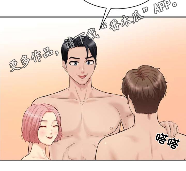 《不能说的秘密》漫画最新章节第38章：嫉妒免费下拉式在线观看章节第【1】张图片