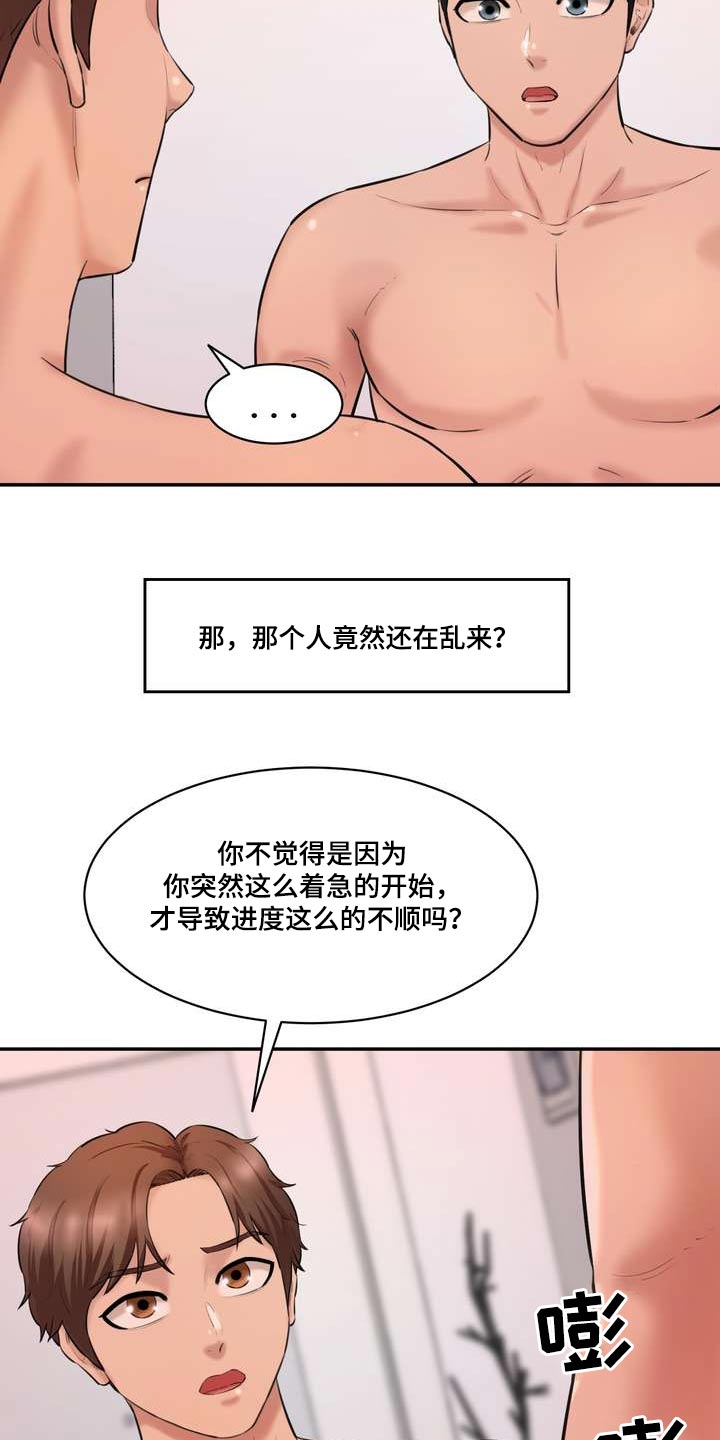 《不能说的秘密》漫画最新章节第39章：顺序免费下拉式在线观看章节第【11】张图片