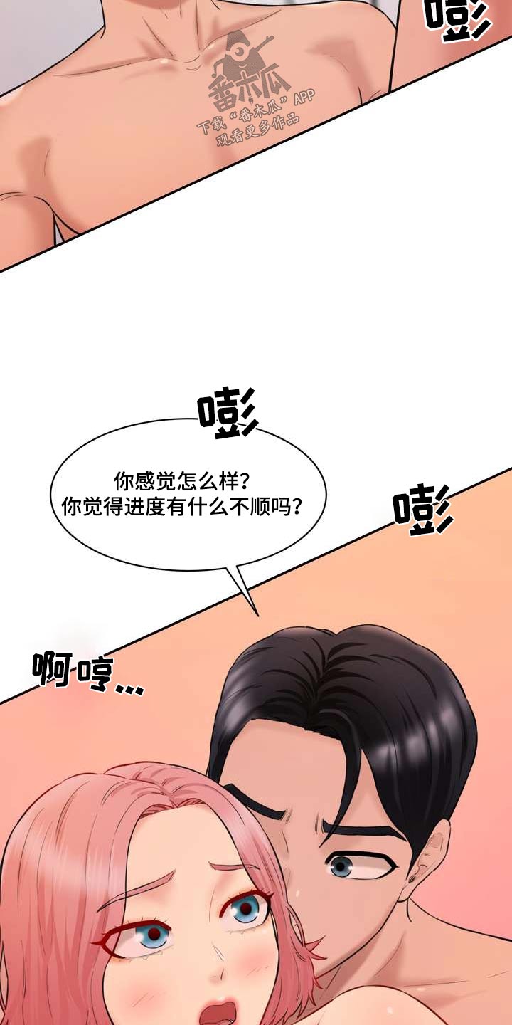 《不能说的秘密》漫画最新章节第39章：顺序免费下拉式在线观看章节第【10】张图片