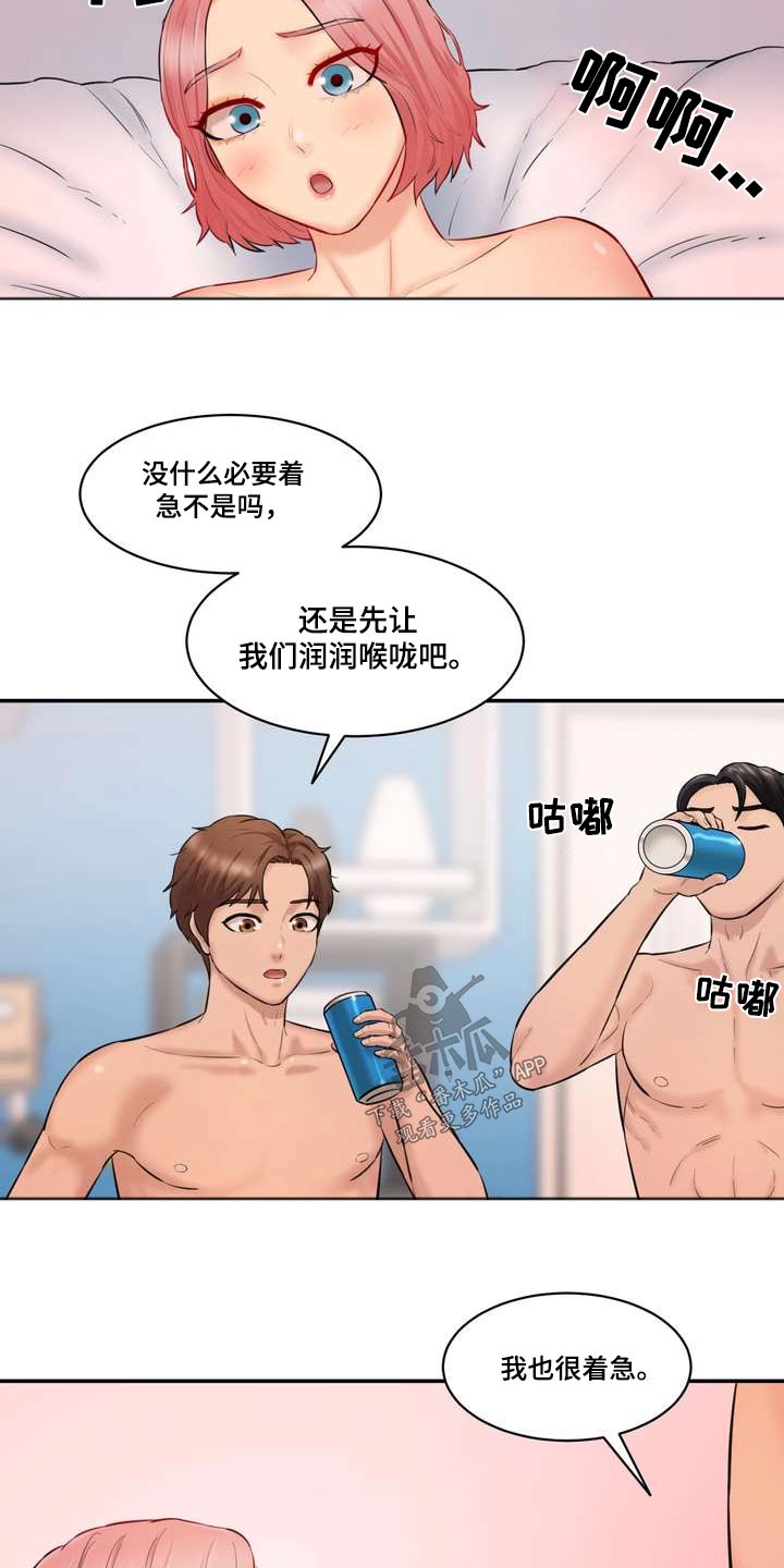 《不能说的秘密》漫画最新章节第39章：顺序免费下拉式在线观看章节第【7】张图片