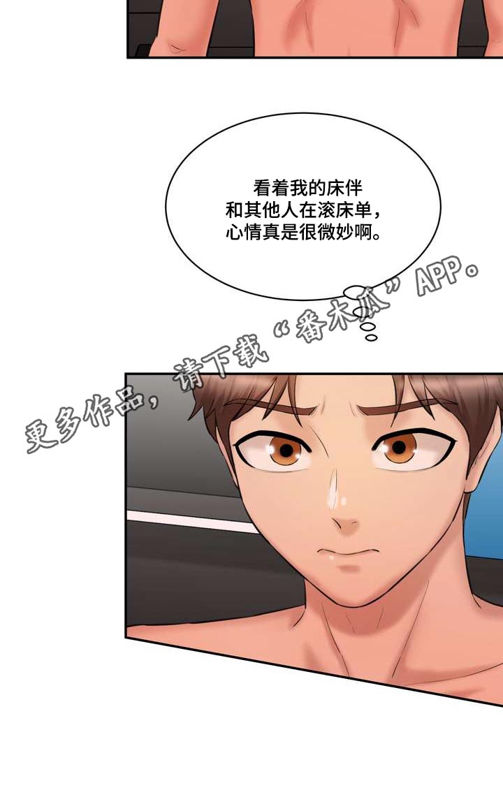 《不能说的秘密》漫画最新章节第39章：顺序免费下拉式在线观看章节第【1】张图片