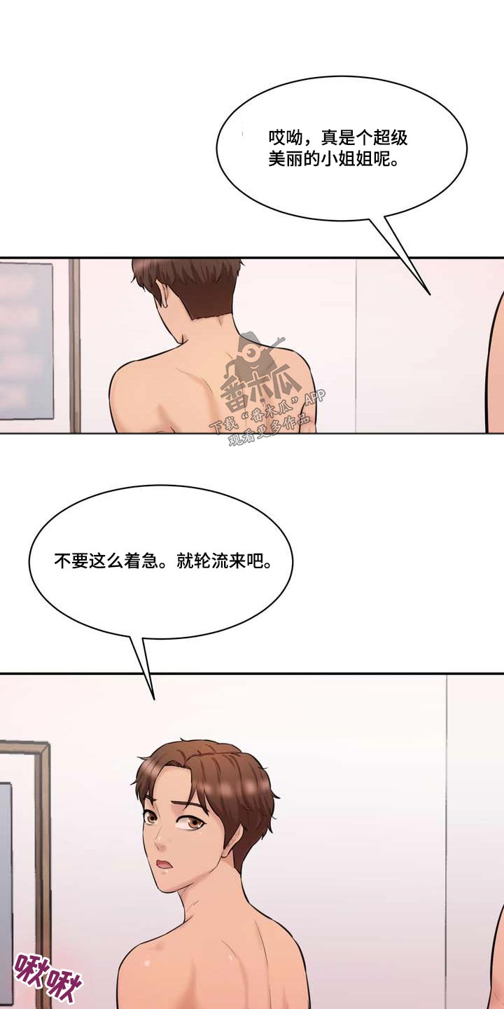 《不能说的秘密》漫画最新章节第39章：顺序免费下拉式在线观看章节第【5】张图片