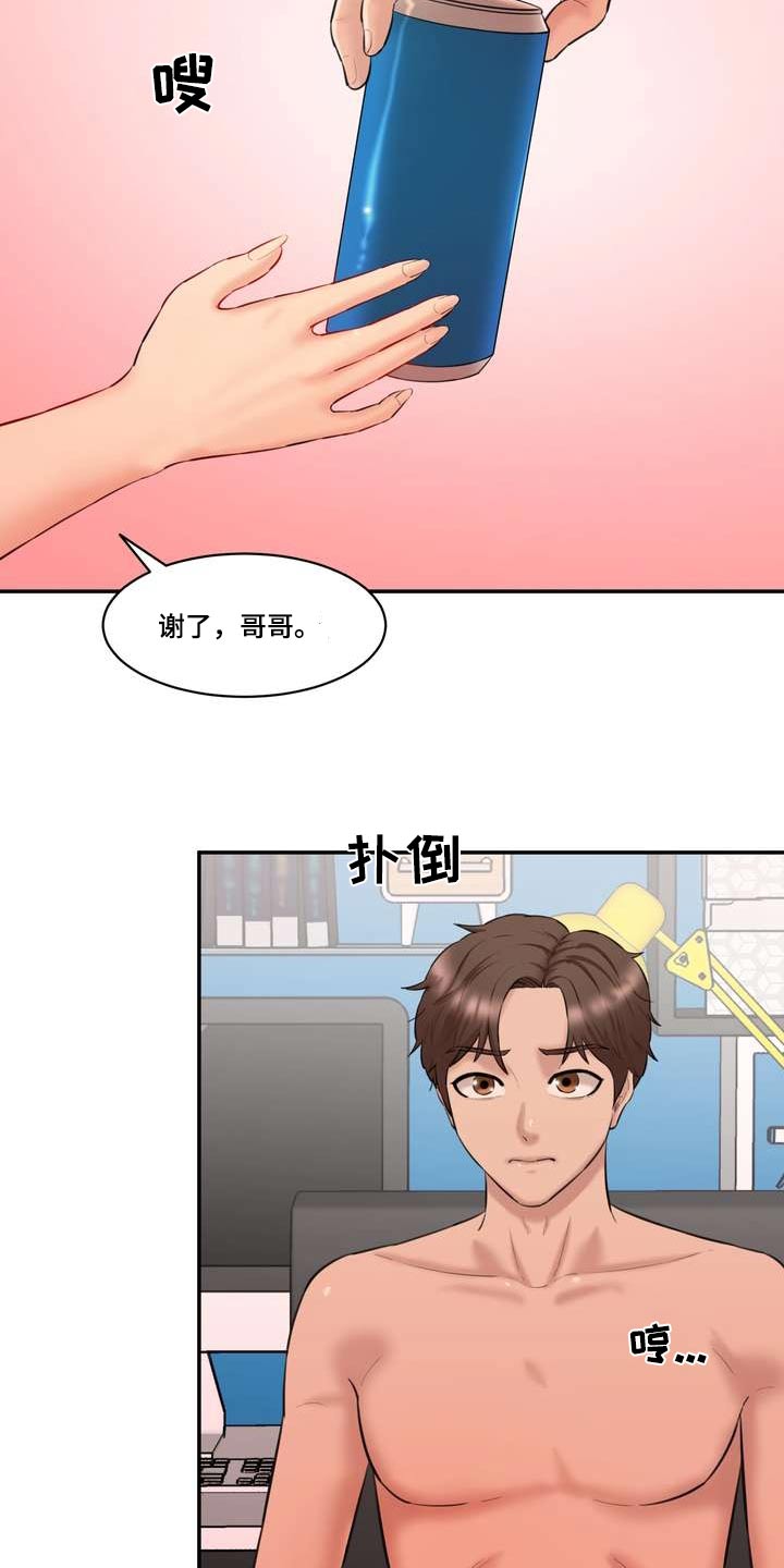 《不能说的秘密》漫画最新章节第39章：顺序免费下拉式在线观看章节第【2】张图片