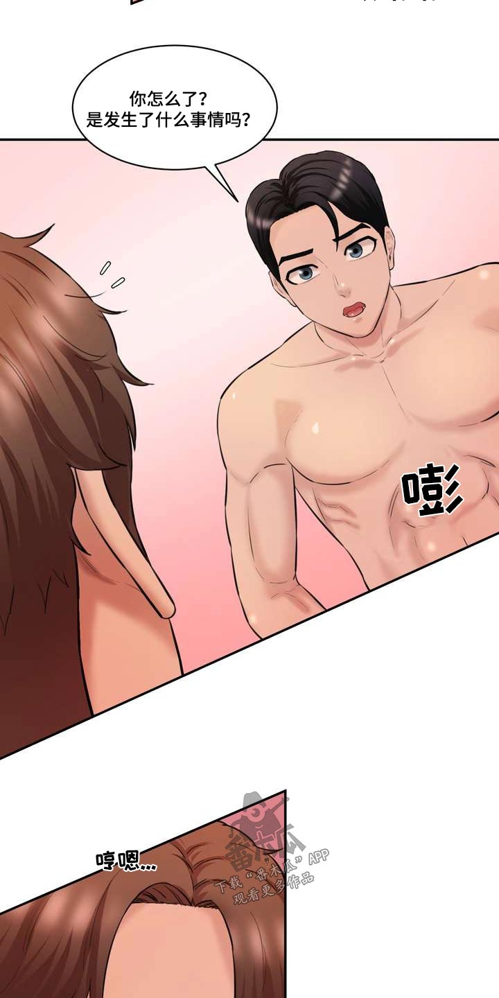 《不能说的秘密》漫画最新章节第39章：顺序免费下拉式在线观看章节第【14】张图片