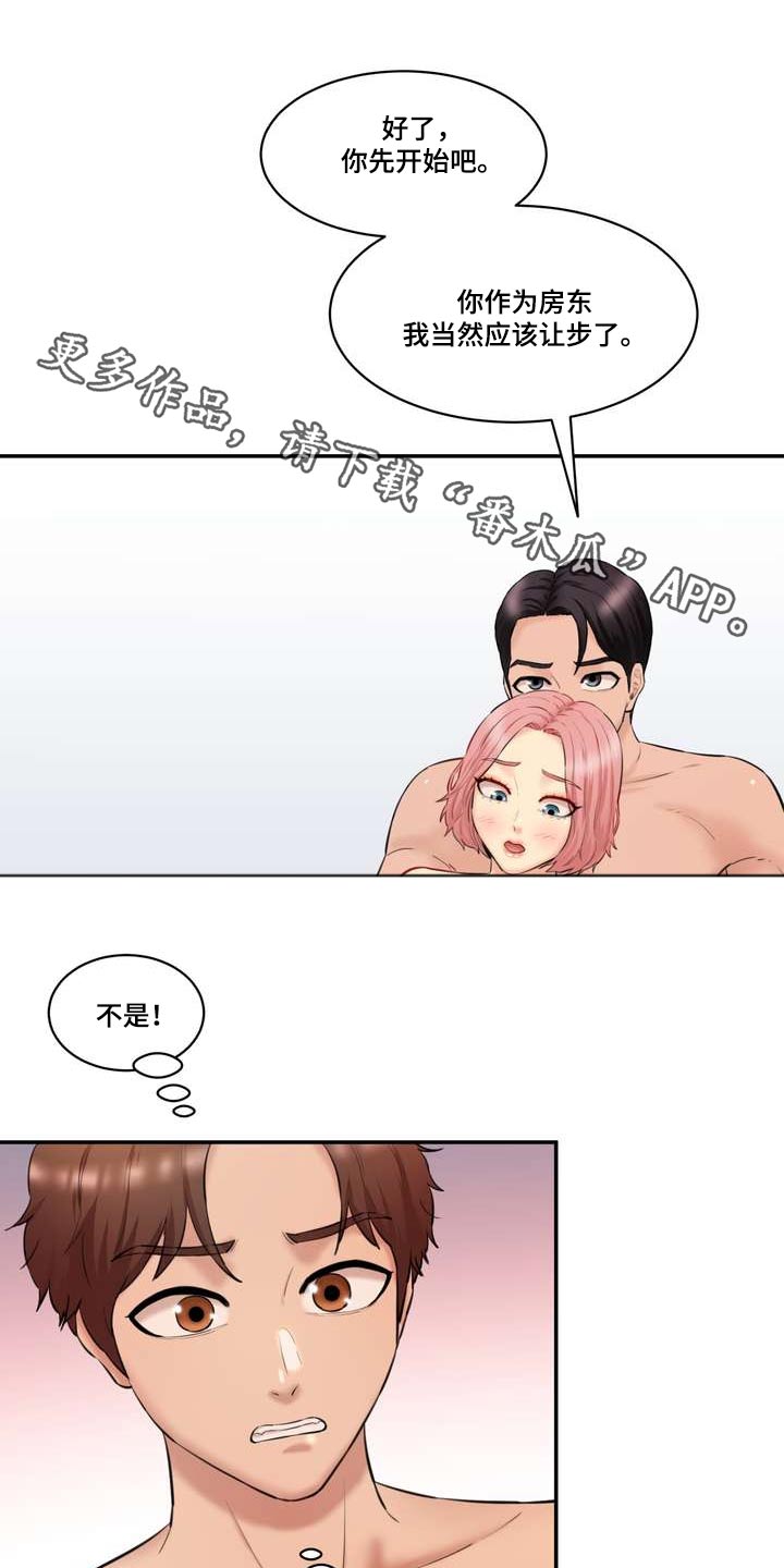 《不能说的秘密》漫画最新章节第39章：顺序免费下拉式在线观看章节第【16】张图片