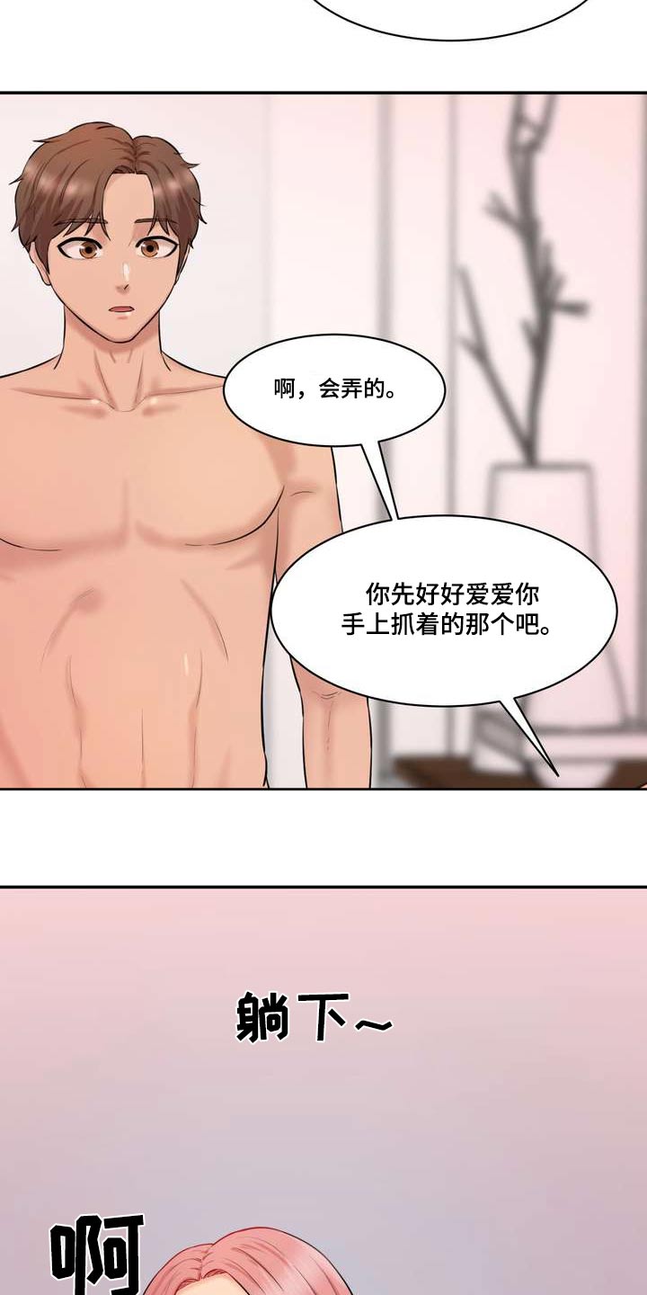 《不能说的秘密》漫画最新章节第39章：顺序免费下拉式在线观看章节第【8】张图片