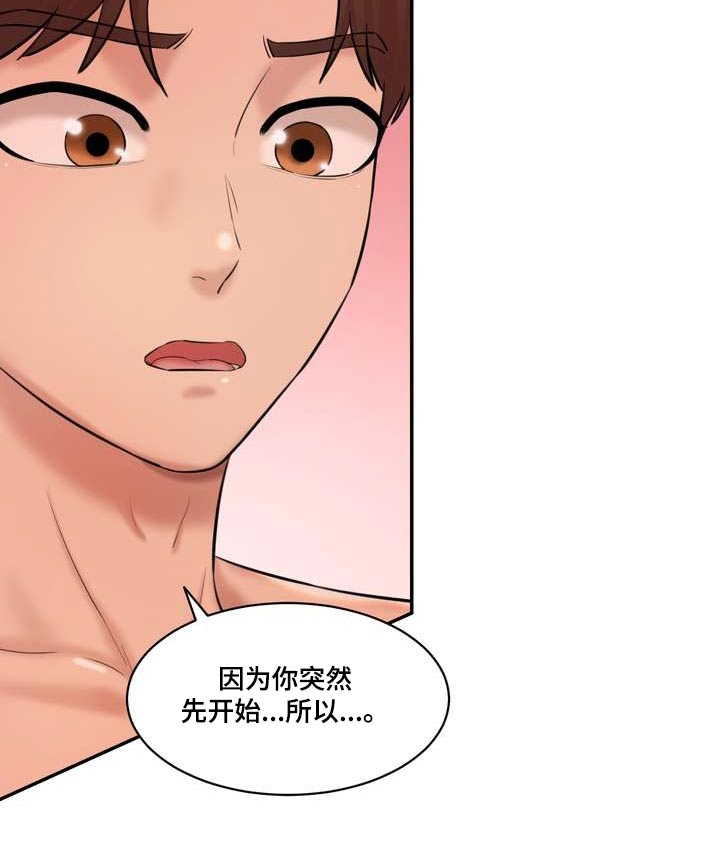 《不能说的秘密》漫画最新章节第39章：顺序免费下拉式在线观看章节第【13】张图片