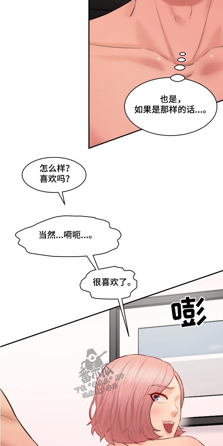 《不能说的秘密》漫画最新章节第40章：拌嘴免费下拉式在线观看章节第【10】张图片