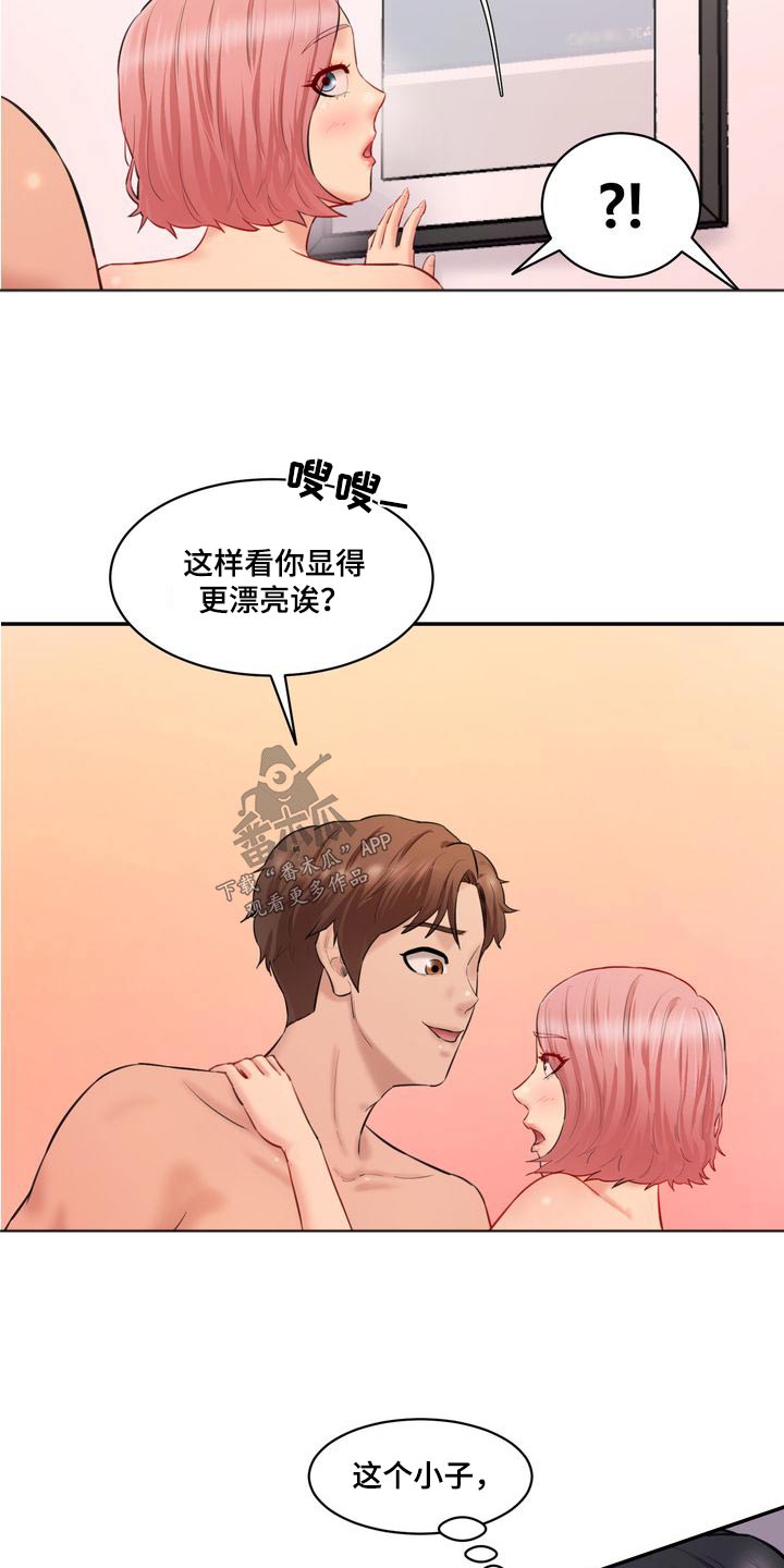 《不能说的秘密》漫画最新章节第40章：拌嘴免费下拉式在线观看章节第【8】张图片