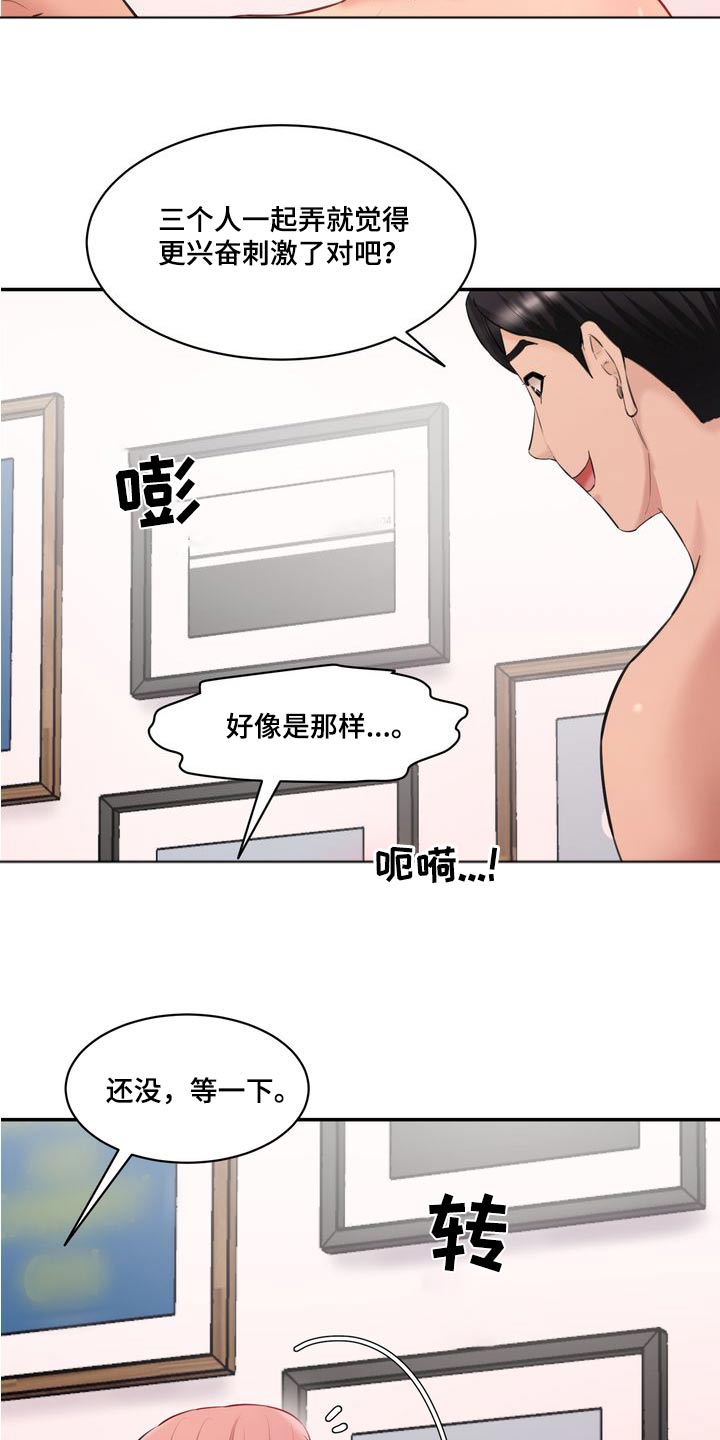 《不能说的秘密》漫画最新章节第40章：拌嘴免费下拉式在线观看章节第【9】张图片