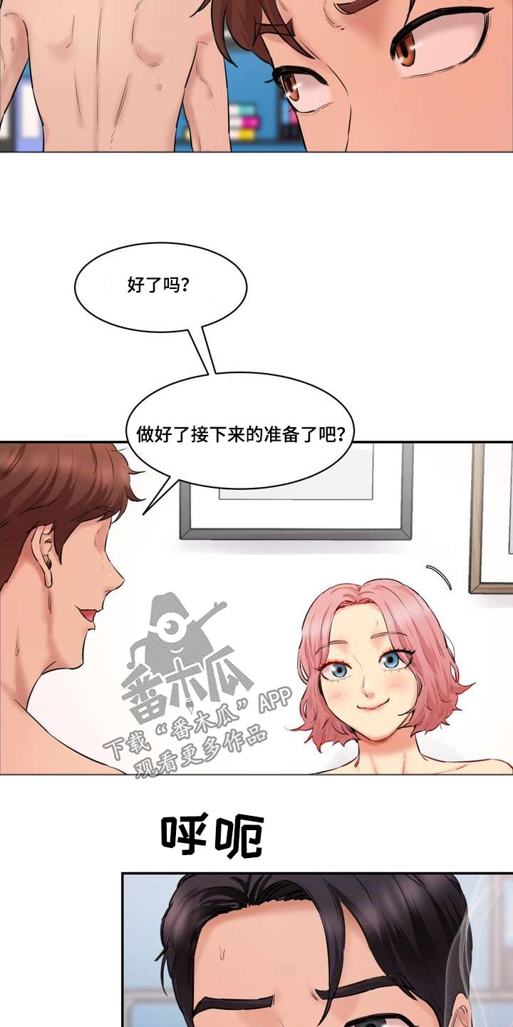 《不能说的秘密》漫画最新章节第41章：试试免费下拉式在线观看章节第【3】张图片