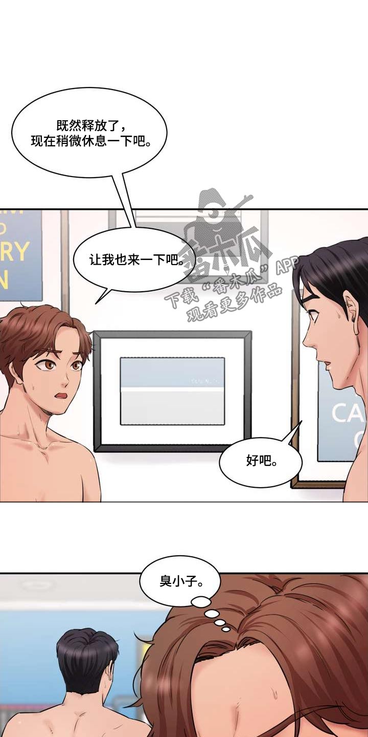 《不能说的秘密》漫画最新章节第41章：试试免费下拉式在线观看章节第【4】张图片