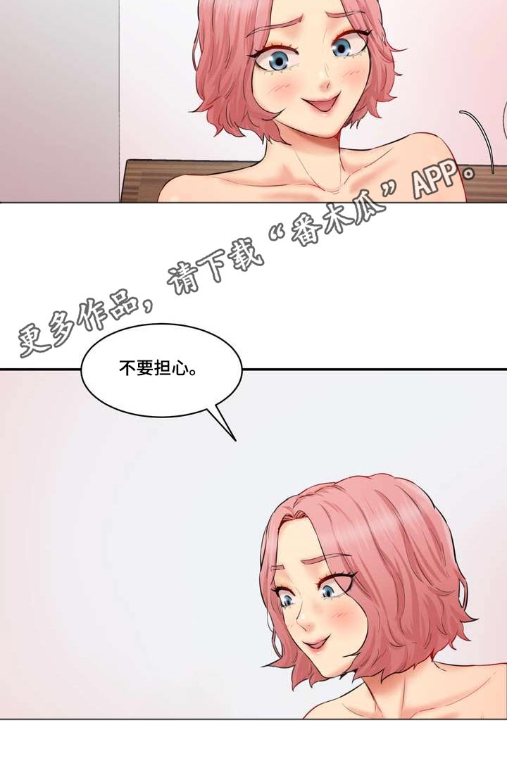 《不能说的秘密》漫画最新章节第41章：试试免费下拉式在线观看章节第【1】张图片