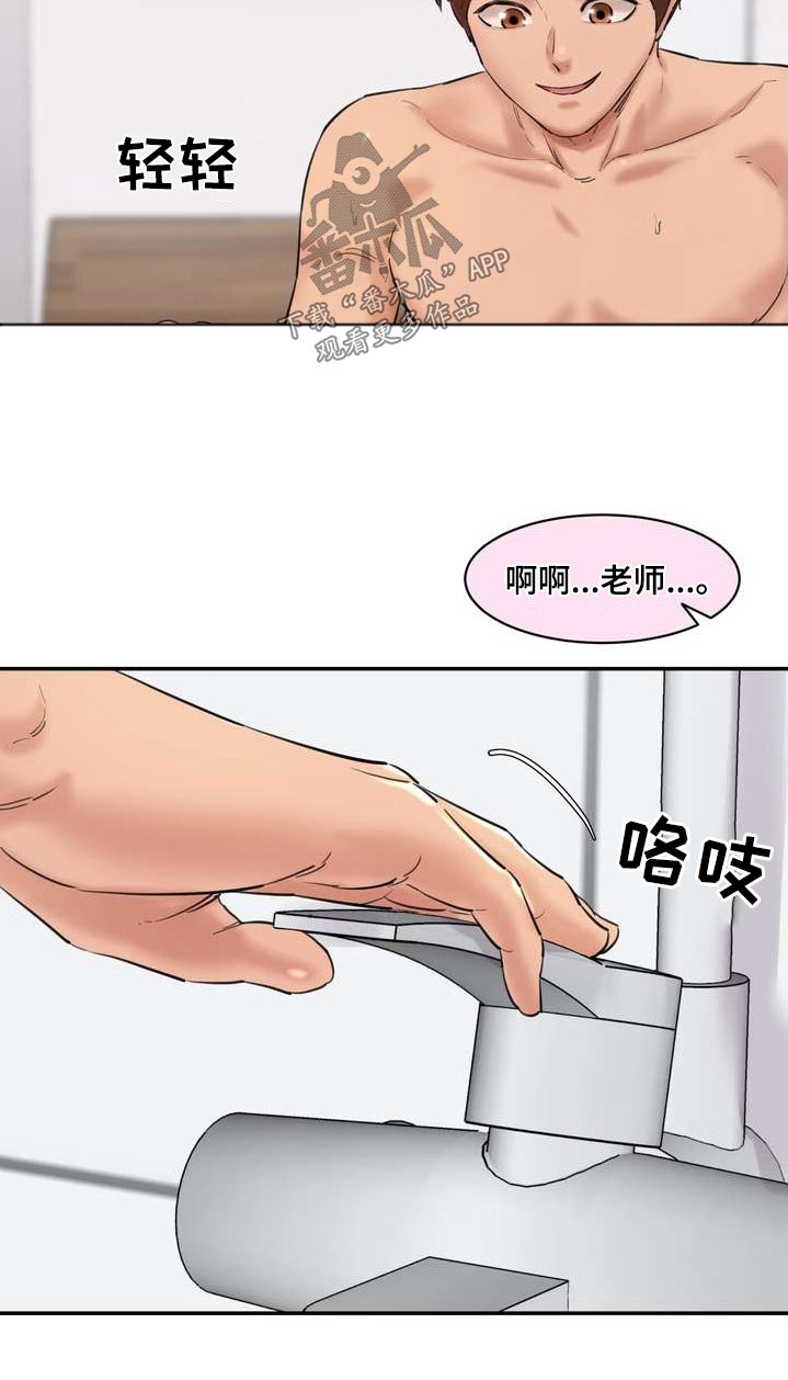 《不能说的秘密》漫画最新章节第42章：不要误会免费下拉式在线观看章节第【17】张图片