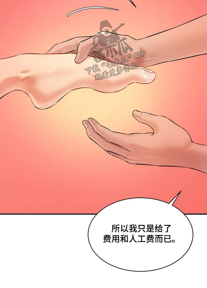 《不能说的秘密》漫画最新章节第42章：不要误会免费下拉式在线观看章节第【1】张图片