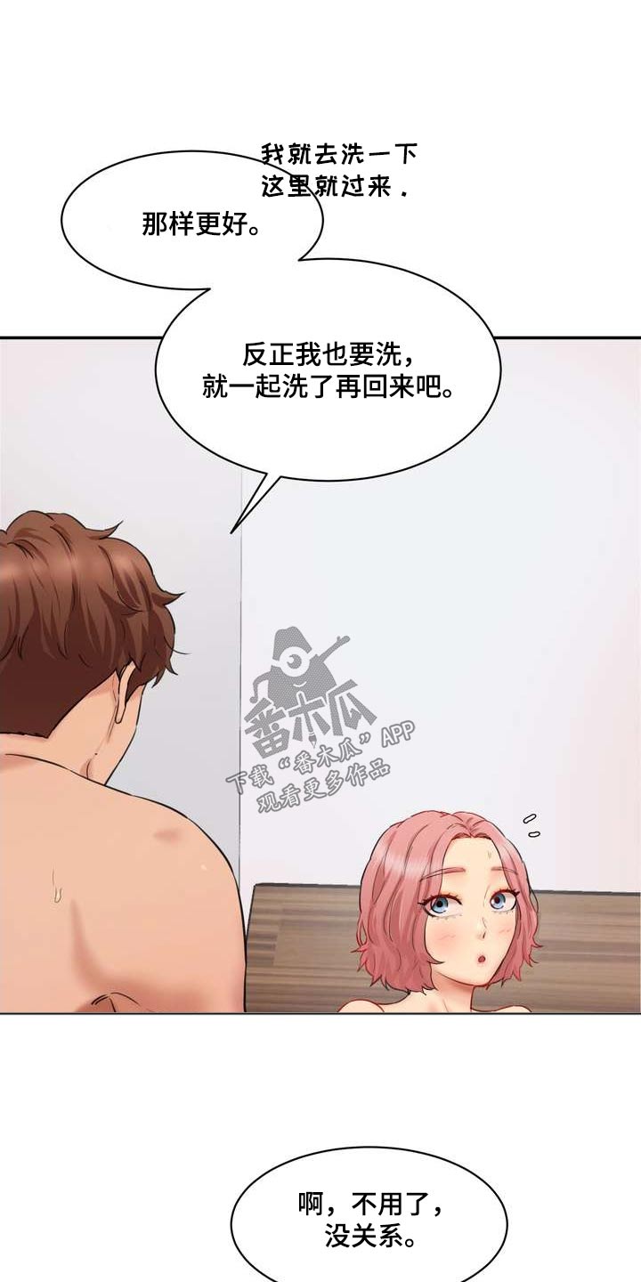 《不能说的秘密》漫画最新章节第42章：不要误会免费下拉式在线观看章节第【8】张图片