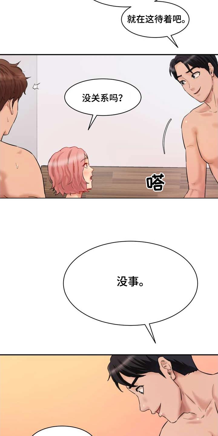 《不能说的秘密》漫画最新章节第42章：不要误会免费下拉式在线观看章节第【7】张图片