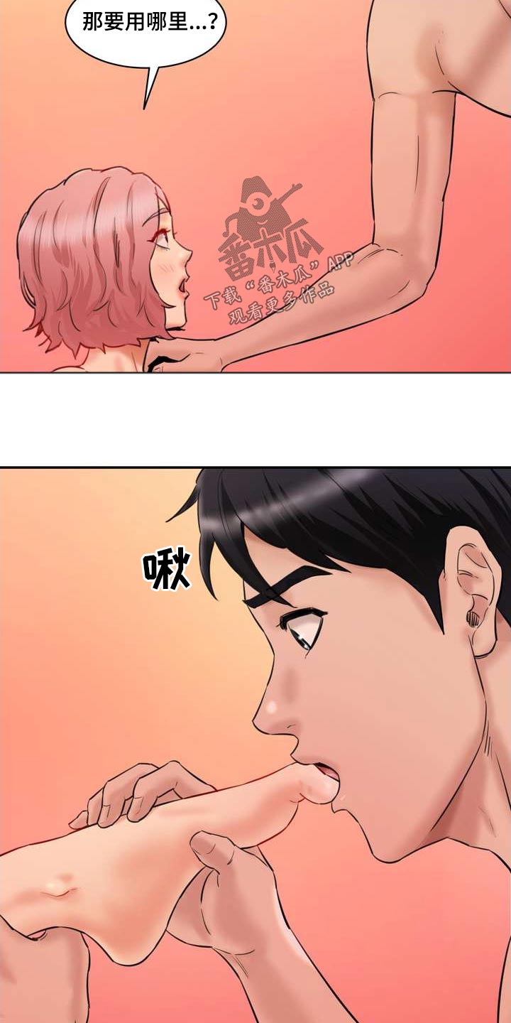 《不能说的秘密》漫画最新章节第42章：不要误会免费下拉式在线观看章节第【6】张图片