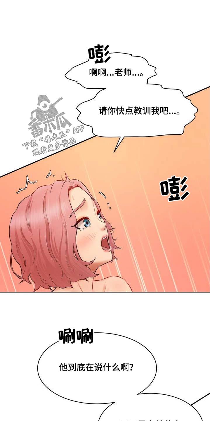 《不能说的秘密》漫画最新章节第42章：不要误会免费下拉式在线观看章节第【16】张图片