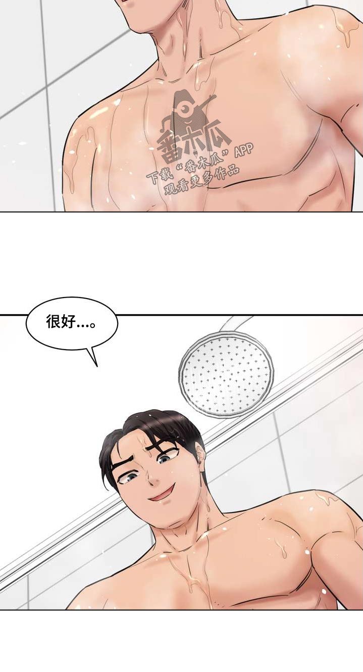 《不能说的秘密》漫画最新章节第42章：不要误会免费下拉式在线观看章节第【13】张图片