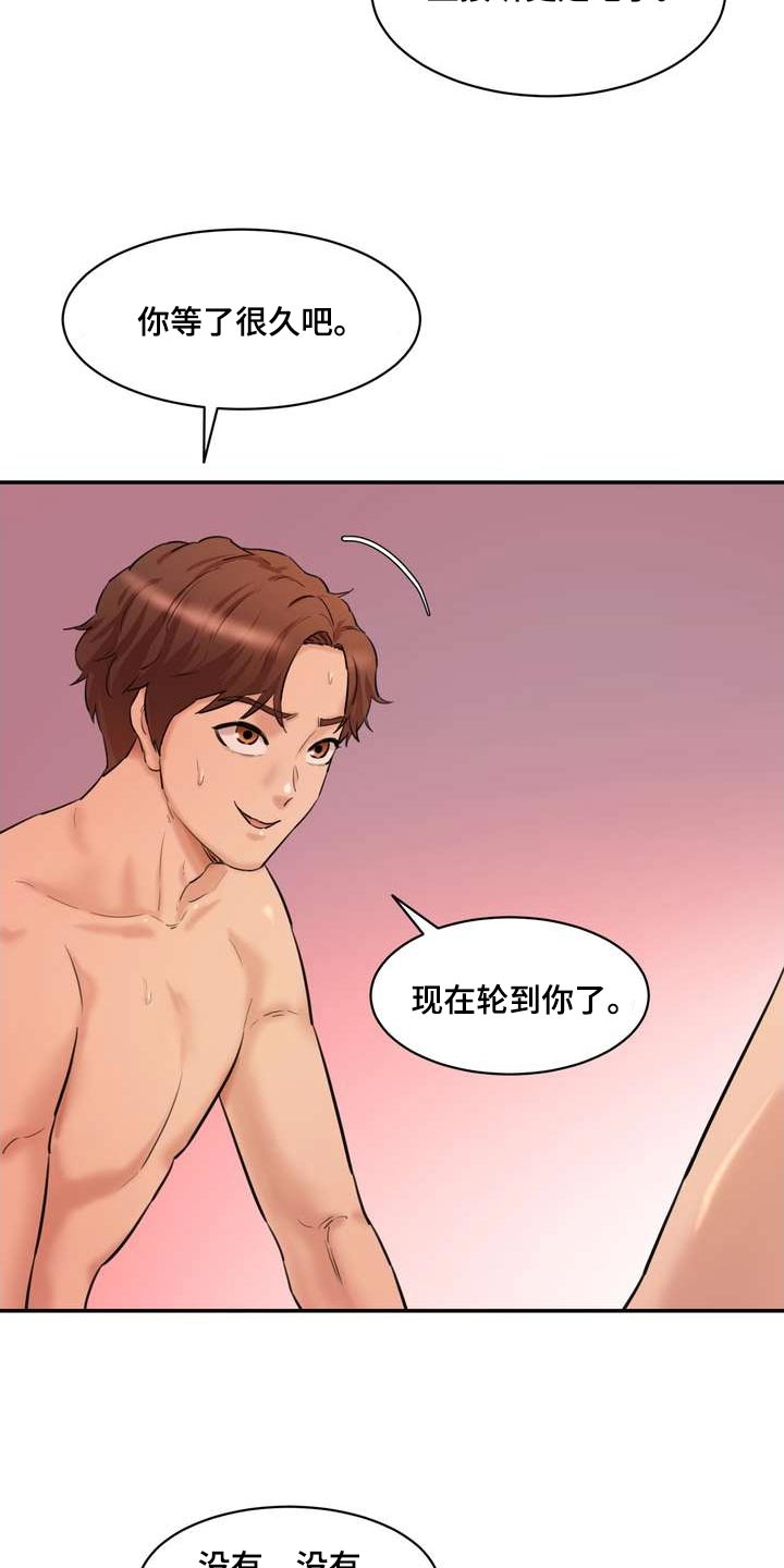 《不能说的秘密》漫画最新章节第42章：不要误会免费下拉式在线观看章节第【11】张图片