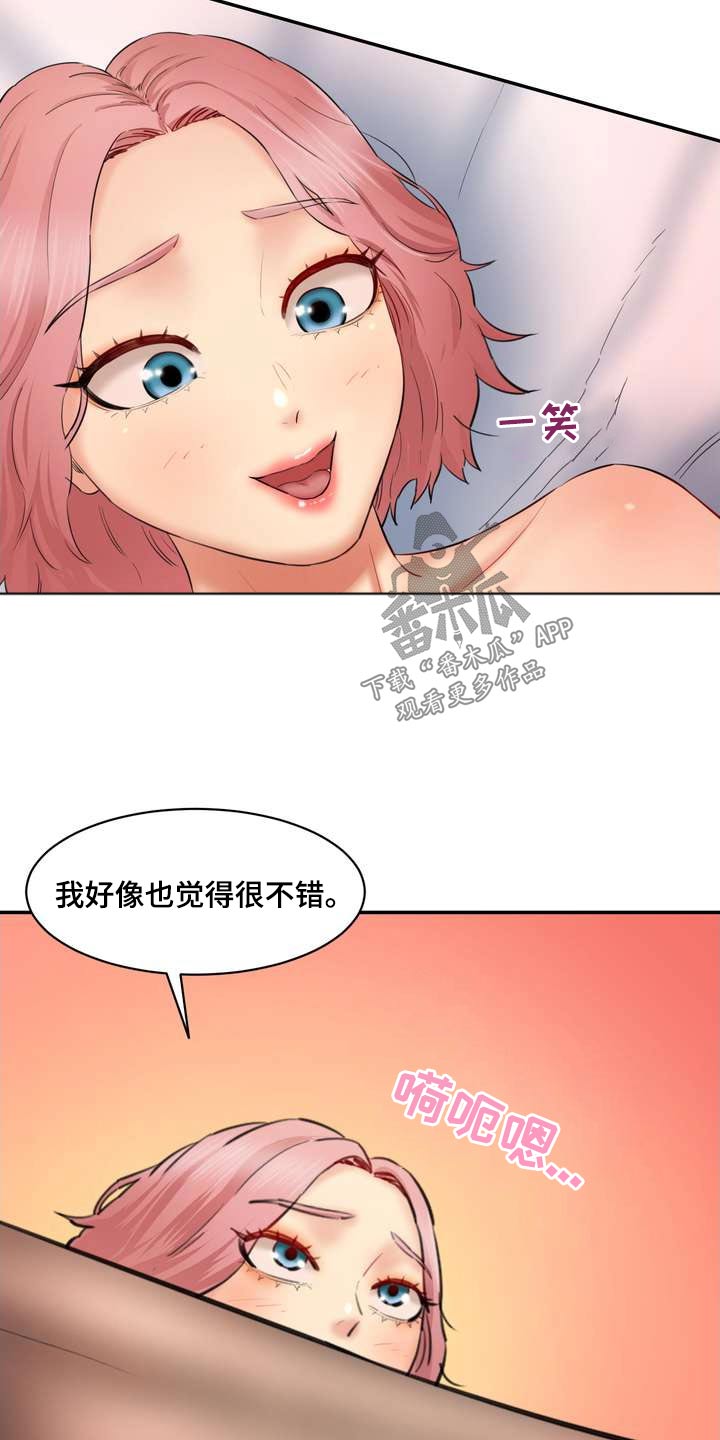 《不能说的秘密》漫画最新章节第43章：还没开始免费下拉式在线观看章节第【16】张图片