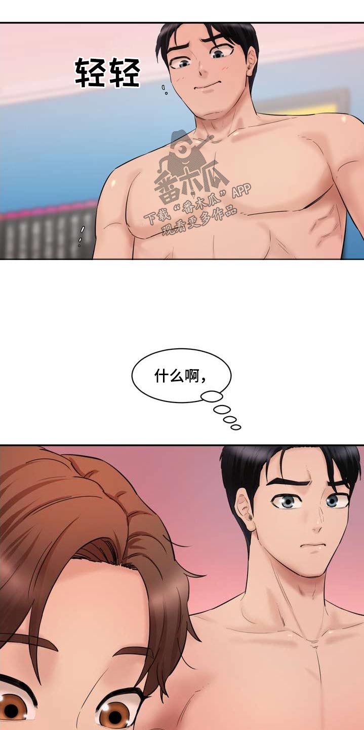 《不能说的秘密》漫画最新章节第43章：还没开始免费下拉式在线观看章节第【5】张图片