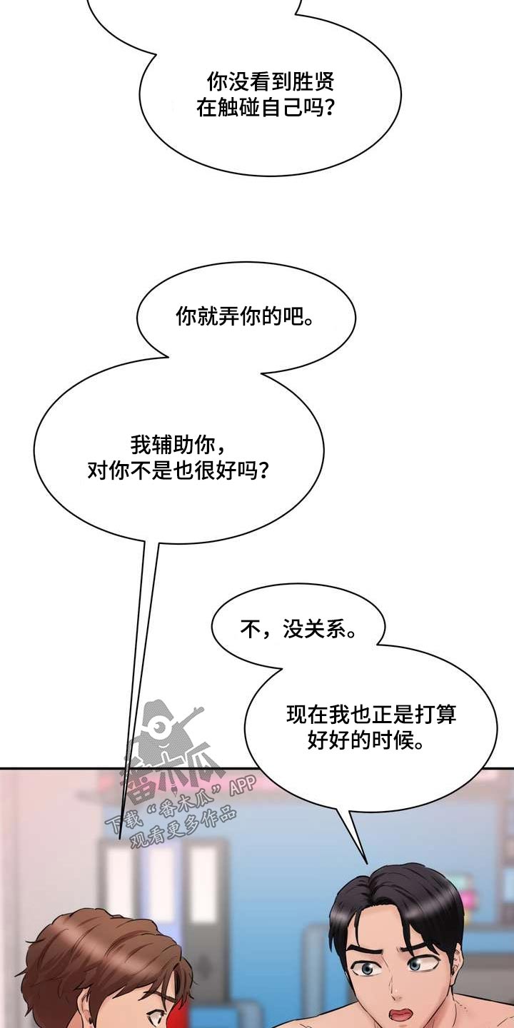 《不能说的秘密》漫画最新章节第43章：还没开始免费下拉式在线观看章节第【11】张图片