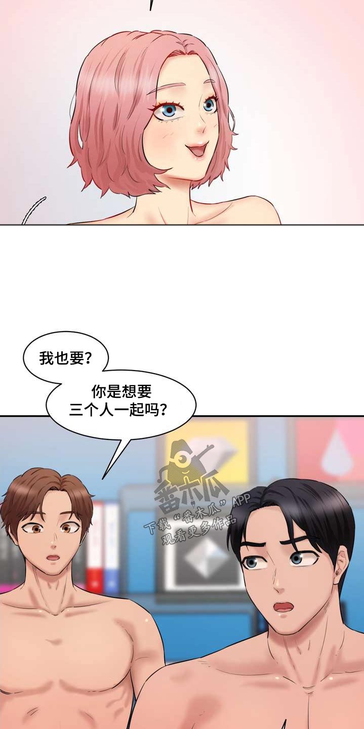 《不能说的秘密》漫画最新章节第43章：还没开始免费下拉式在线观看章节第【7】张图片