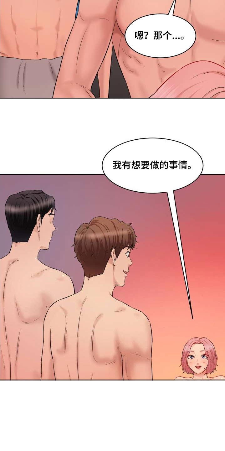 《不能说的秘密》漫画最新章节第43章：还没开始免费下拉式在线观看章节第【6】张图片