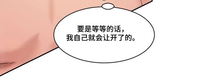 《不能说的秘密》漫画最新章节第44章：有点生气免费下拉式在线观看章节第【15】张图片