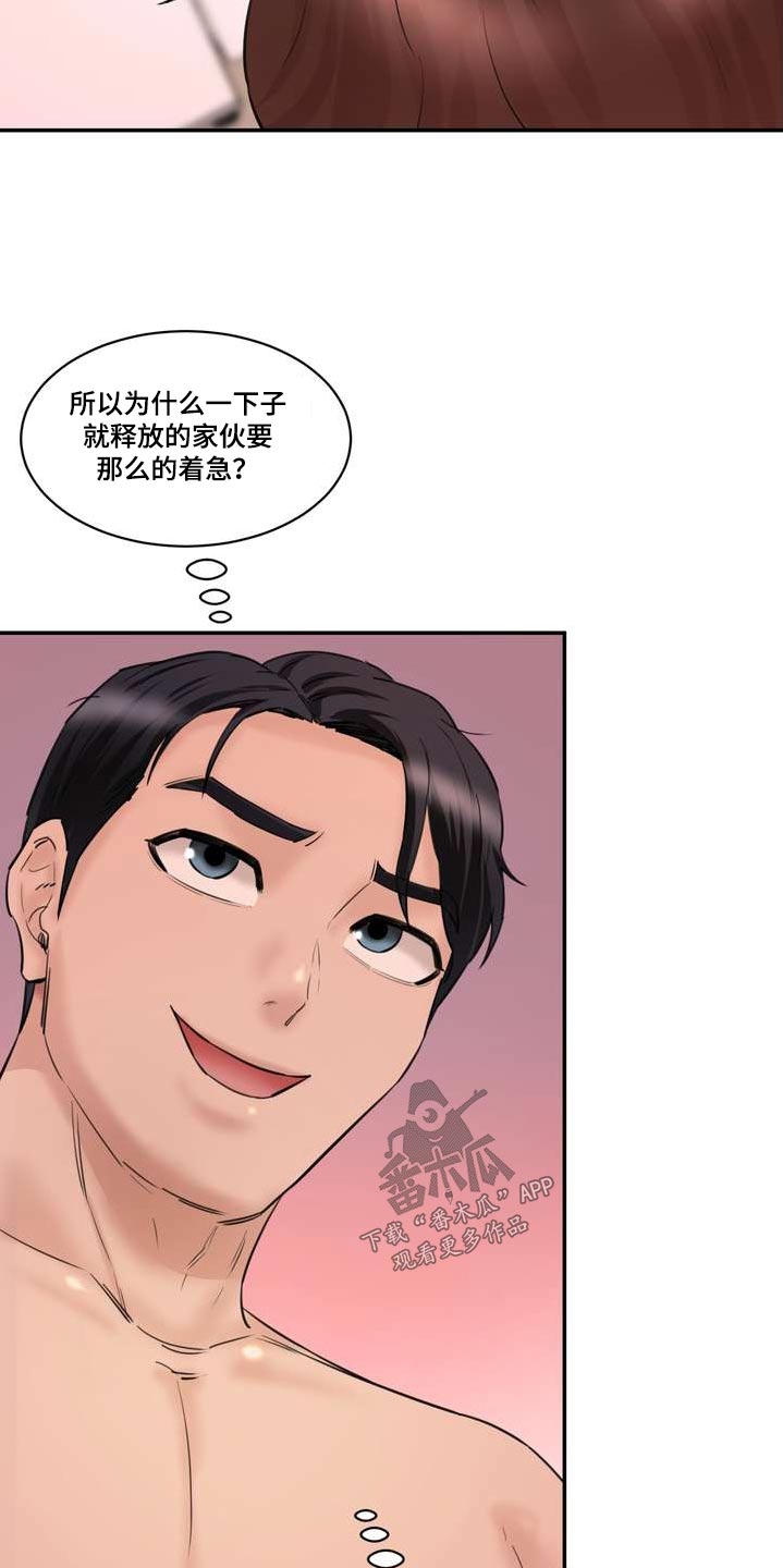 《不能说的秘密》漫画最新章节第44章：有点生气免费下拉式在线观看章节第【16】张图片